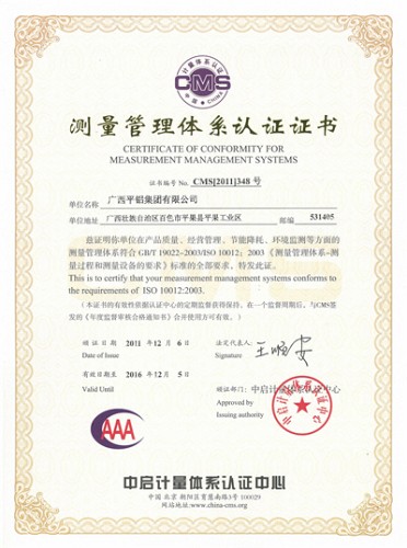 Certificate of Conformity for Measurement Management Systems
