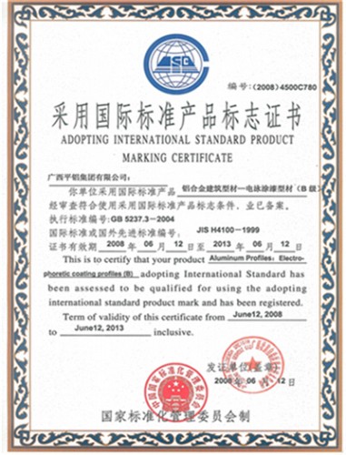 Product Marking Certificate: Electrophoretic Coating Profiles