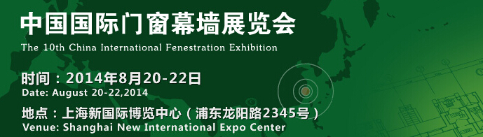 10th China Int Fenestration Exhibition, Aug 20-22, 2014 
