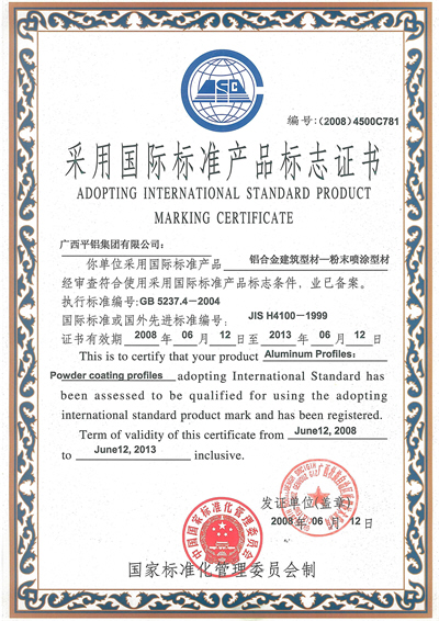 Product Marking Certificate: Powder Coating Profiles